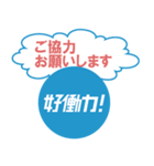 第2弾 Sky株式会社「好働力！」メッセージ（個別スタンプ：7）