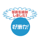 第2弾 Sky株式会社「好働力！」メッセージ（個別スタンプ：8）