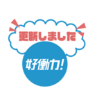 第2弾 Sky株式会社「好働力！」メッセージ（個別スタンプ：9）