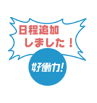 第2弾 Sky株式会社「好働力！」メッセージ（個別スタンプ：11）