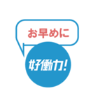 第2弾 Sky株式会社「好働力！」メッセージ（個別スタンプ：13）