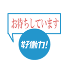 第2弾 Sky株式会社「好働力！」メッセージ（個別スタンプ：14）