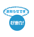 第2弾 Sky株式会社「好働力！」メッセージ（個別スタンプ：15）