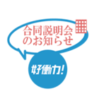 第2弾 Sky株式会社「好働力！」メッセージ（個別スタンプ：17）