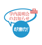 第2弾 Sky株式会社「好働力！」メッセージ（個別スタンプ：18）