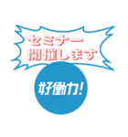 第2弾 Sky株式会社「好働力！」メッセージ（個別スタンプ：19）