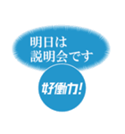 第2弾 Sky株式会社「好働力！」メッセージ（個別スタンプ：20）