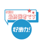 第2弾 Sky株式会社「好働力！」メッセージ（個別スタンプ：24）