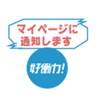 第2弾 Sky株式会社「好働力！」メッセージ（個別スタンプ：25）