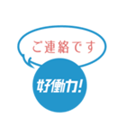 第2弾 Sky株式会社「好働力！」メッセージ（個別スタンプ：26）