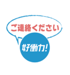 第2弾 Sky株式会社「好働力！」メッセージ（個別スタンプ：27）