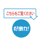 第2弾 Sky株式会社「好働力！」メッセージ（個別スタンプ：28）