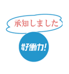 第2弾 Sky株式会社「好働力！」メッセージ（個別スタンプ：29）