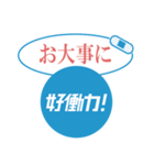 第2弾 Sky株式会社「好働力！」メッセージ（個別スタンプ：30）