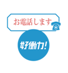 第2弾 Sky株式会社「好働力！」メッセージ（個別スタンプ：31）