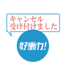 第2弾 Sky株式会社「好働力！」メッセージ（個別スタンプ：33）