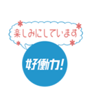 第2弾 Sky株式会社「好働力！」メッセージ（個別スタンプ：34）