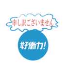 第2弾 Sky株式会社「好働力！」メッセージ（個別スタンプ：35）