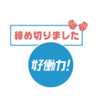 第2弾 Sky株式会社「好働力！」メッセージ（個別スタンプ：36）