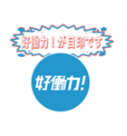 第2弾 Sky株式会社「好働力！」メッセージ（個別スタンプ：38）