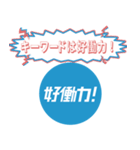 第2弾 Sky株式会社「好働力！」メッセージ（個別スタンプ：39）