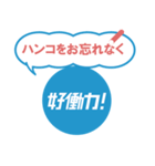 第2弾 Sky株式会社「好働力！」メッセージ（個別スタンプ：40）