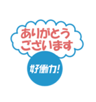 第3弾 Sky株式会社「好働力！」メッセージ（個別スタンプ：2）