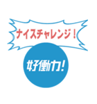 第3弾 Sky株式会社「好働力！」メッセージ（個別スタンプ：4）