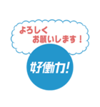 第3弾 Sky株式会社「好働力！」メッセージ（個別スタンプ：5）