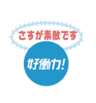 第3弾 Sky株式会社「好働力！」メッセージ（個別スタンプ：6）