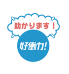 第3弾 Sky株式会社「好働力！」メッセージ（個別スタンプ：7）