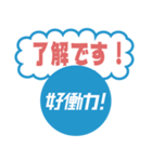 第3弾 Sky株式会社「好働力！」メッセージ（個別スタンプ：8）