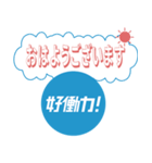 第3弾 Sky株式会社「好働力！」メッセージ（個別スタンプ：11）