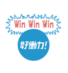 第3弾 Sky株式会社「好働力！」メッセージ（個別スタンプ：12）