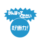 第3弾 Sky株式会社「好働力！」メッセージ（個別スタンプ：19）