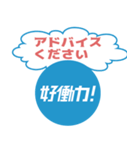 第3弾 Sky株式会社「好働力！」メッセージ（個別スタンプ：20）