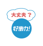 第3弾 Sky株式会社「好働力！」メッセージ（個別スタンプ：21）