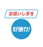 第3弾 Sky株式会社「好働力！」メッセージ（個別スタンプ：22）