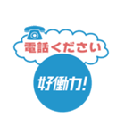 第3弾 Sky株式会社「好働力！」メッセージ（個別スタンプ：24）