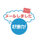 第3弾 Sky株式会社「好働力！」メッセージ（個別スタンプ：25）