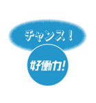 第3弾 Sky株式会社「好働力！」メッセージ（個別スタンプ：27）