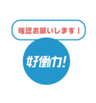 第3弾 Sky株式会社「好働力！」メッセージ（個別スタンプ：28）