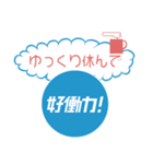 第3弾 Sky株式会社「好働力！」メッセージ（個別スタンプ：29）