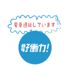 第3弾 Sky株式会社「好働力！」メッセージ（個別スタンプ：31）