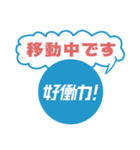 第3弾 Sky株式会社「好働力！」メッセージ（個別スタンプ：35）