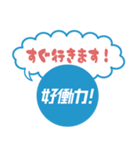 第3弾 Sky株式会社「好働力！」メッセージ（個別スタンプ：37）