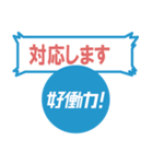 第3弾 Sky株式会社「好働力！」メッセージ（個別スタンプ：40）