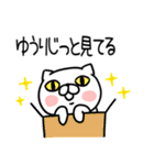 「ゆうり」さんの名前スタンプ（個別スタンプ：23）