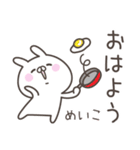 ☆★めいこ★☆ベーシックパック（個別スタンプ：5）