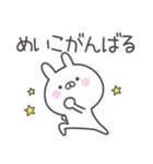 ☆★めいこ★☆ベーシックパック（個別スタンプ：14）